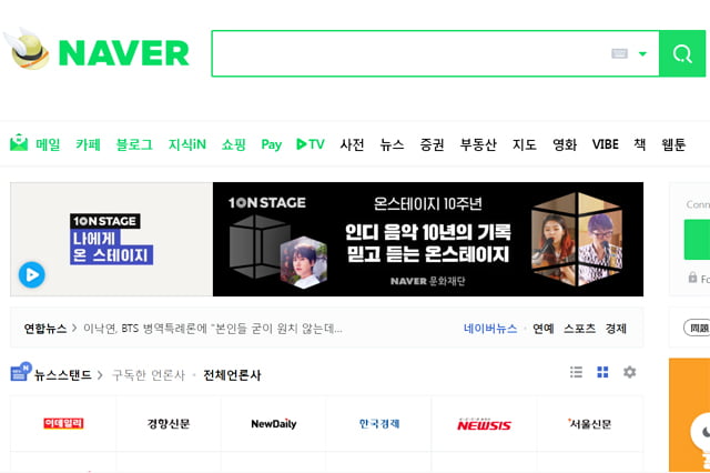 韓国企業 Naver に267億の課徴金 検索アルゴリズム操作 で Money1